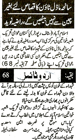Minhaj-ul-Quran  Print Media CoverageDaily Urdu Times Front Page 